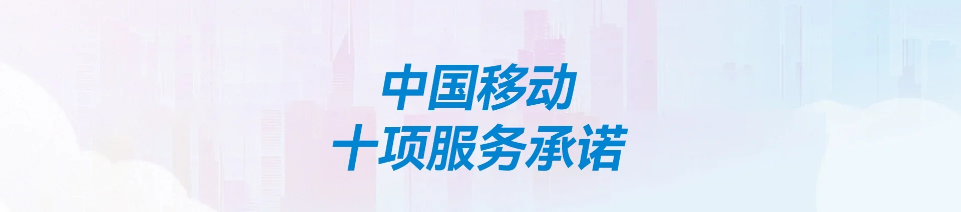 国营文昌橡胶研究所移动宽带