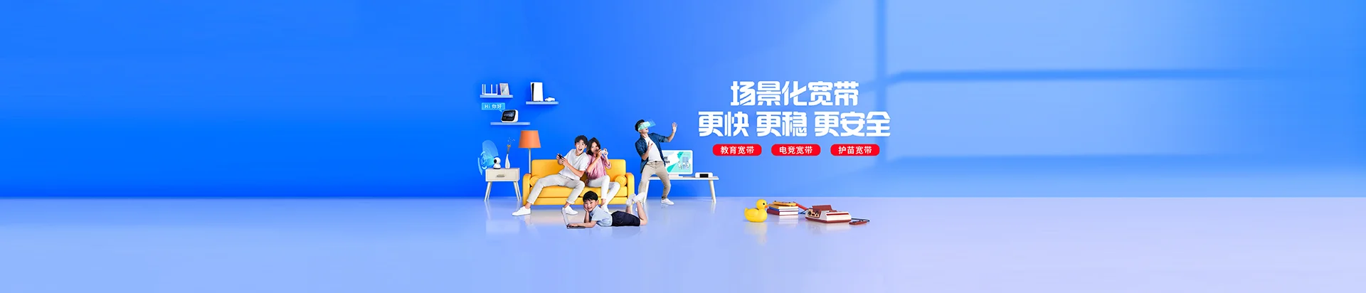 国营文昌橡胶研究所移动宽带